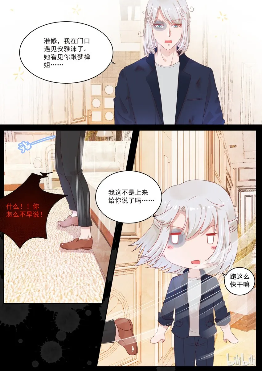 115 接的是鬼吗？ 第7页