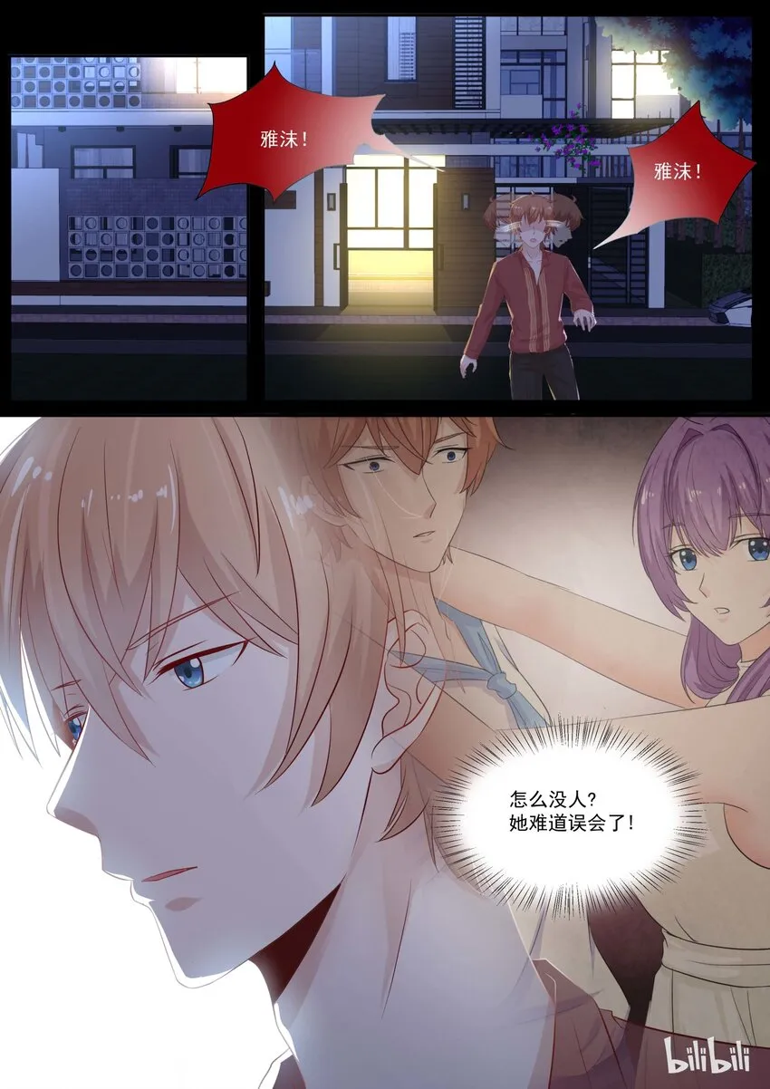 116 喜欢她？ 第1页