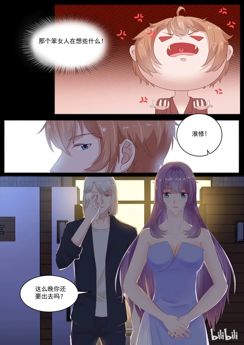 116 喜欢她？ 第2页