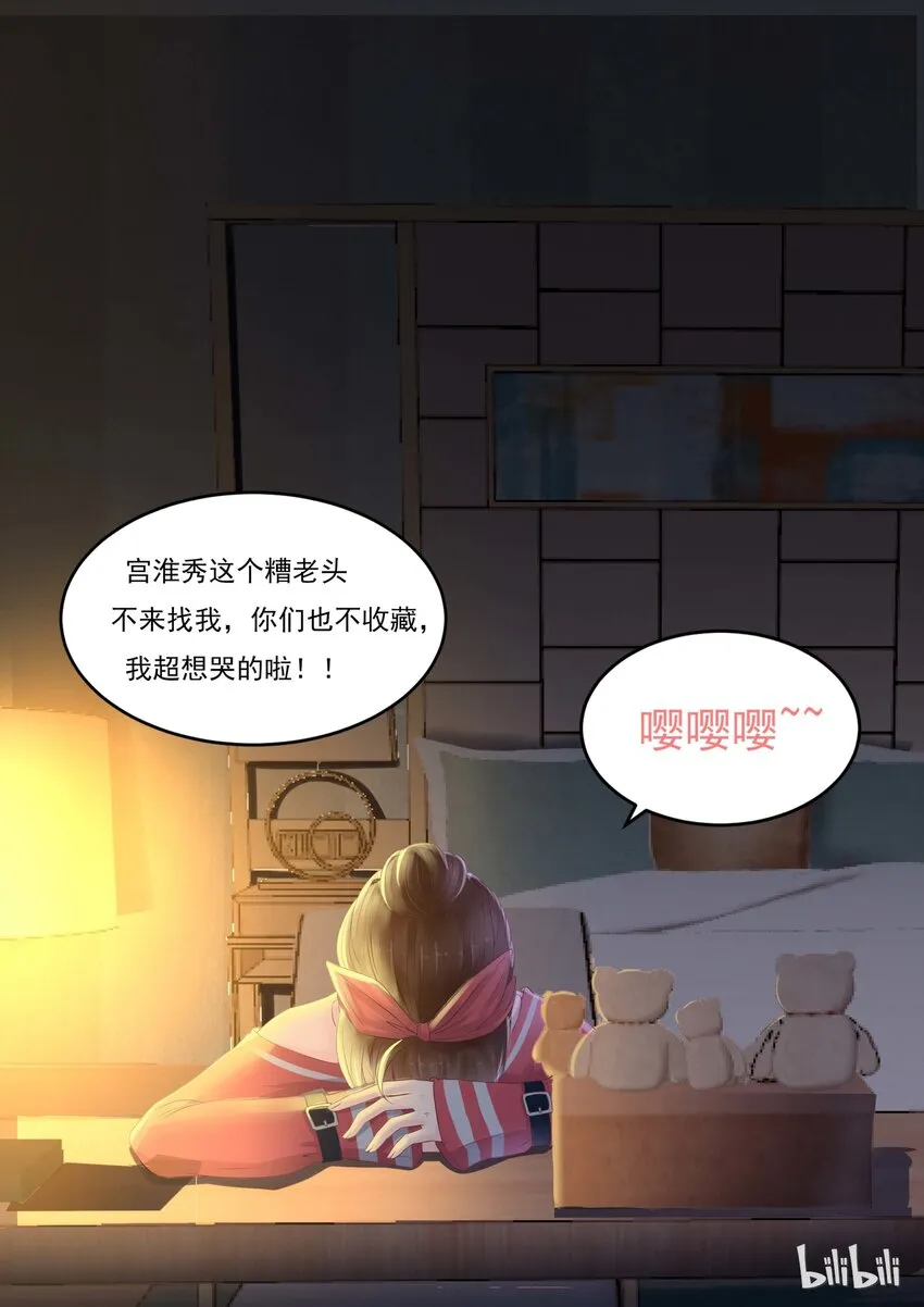 116 喜欢她？ 第10页