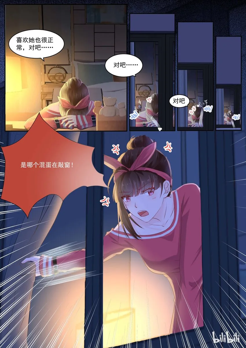 117 我喜欢…… 第1页