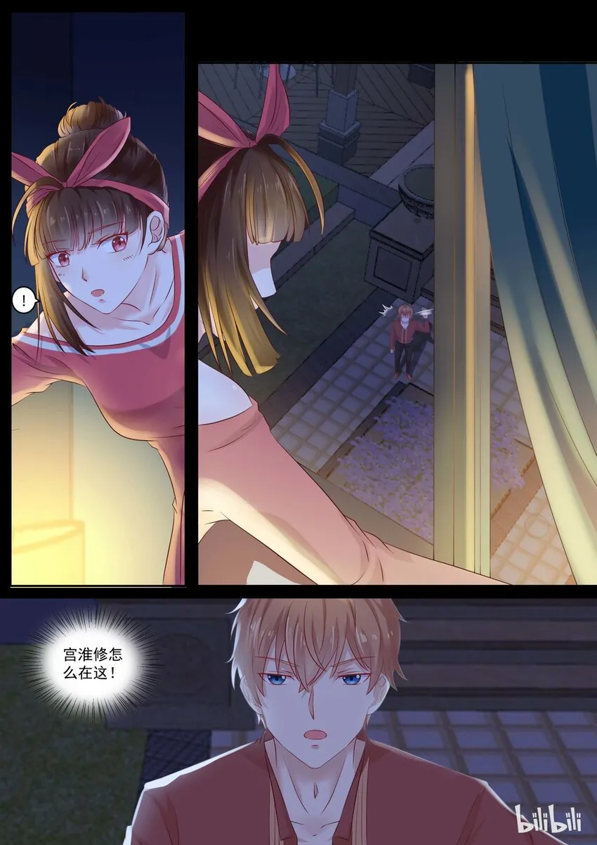 117 我喜欢…… 第2页