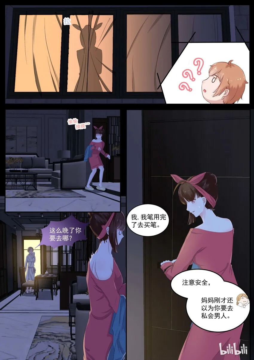 117 我喜欢…… 第3页