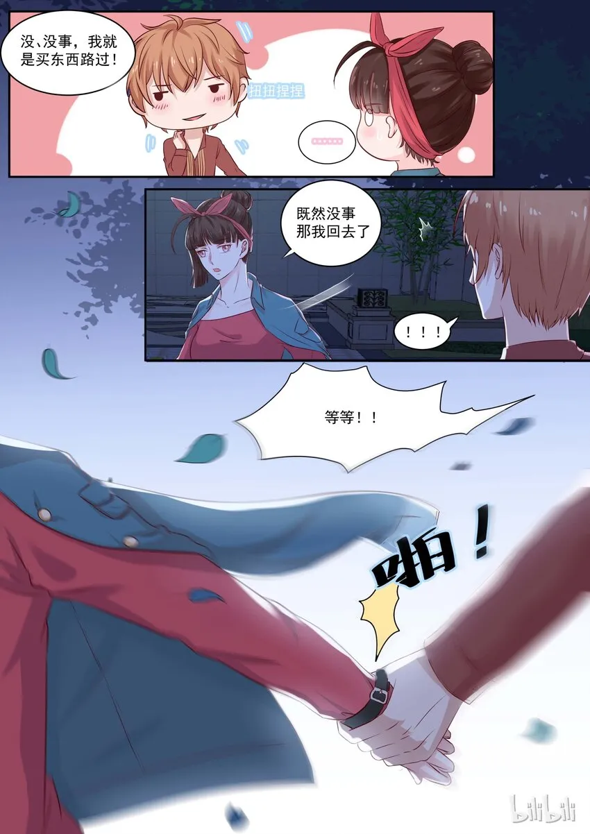 117 我喜欢…… 第6页
