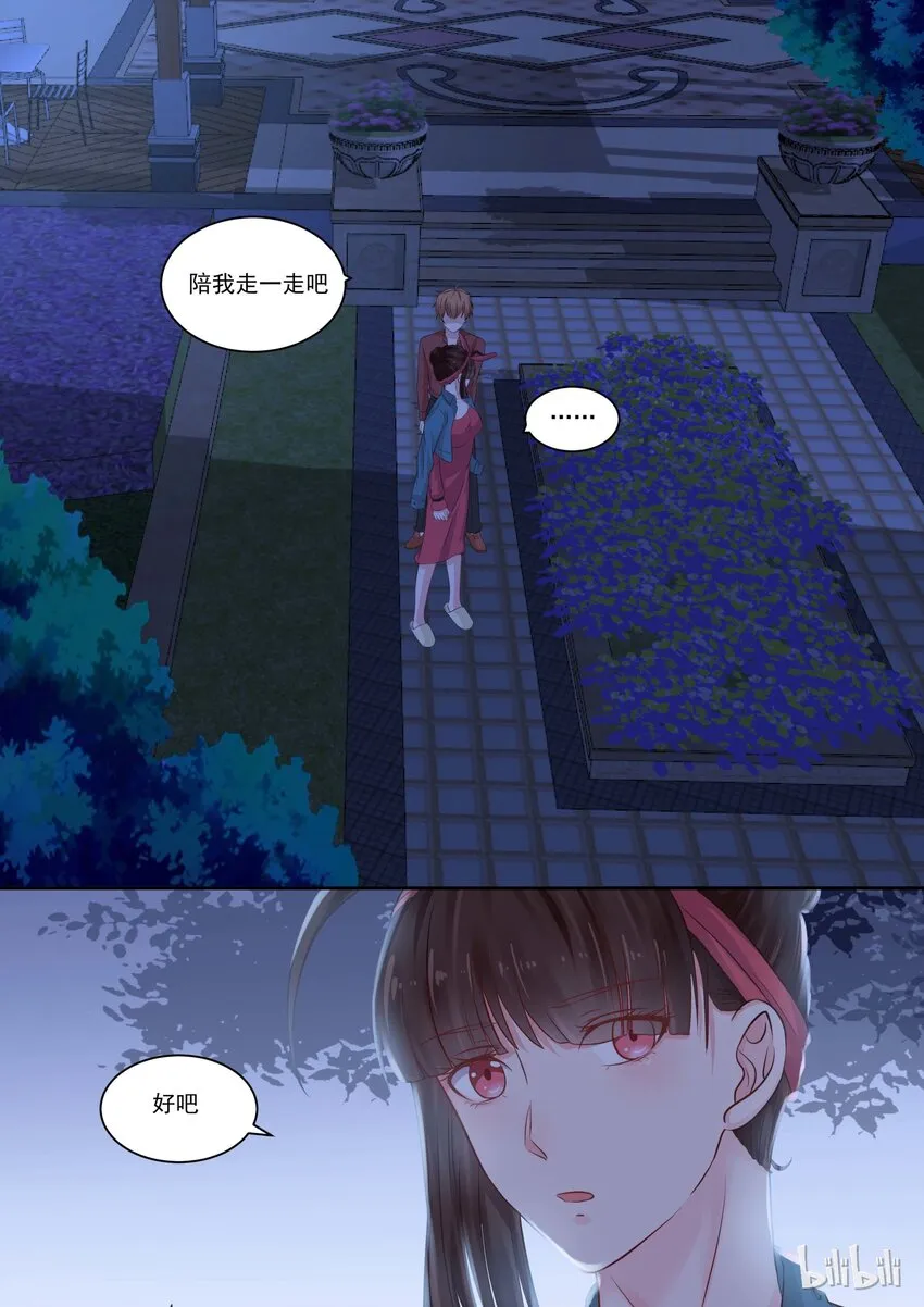 117 我喜欢…… 第7页