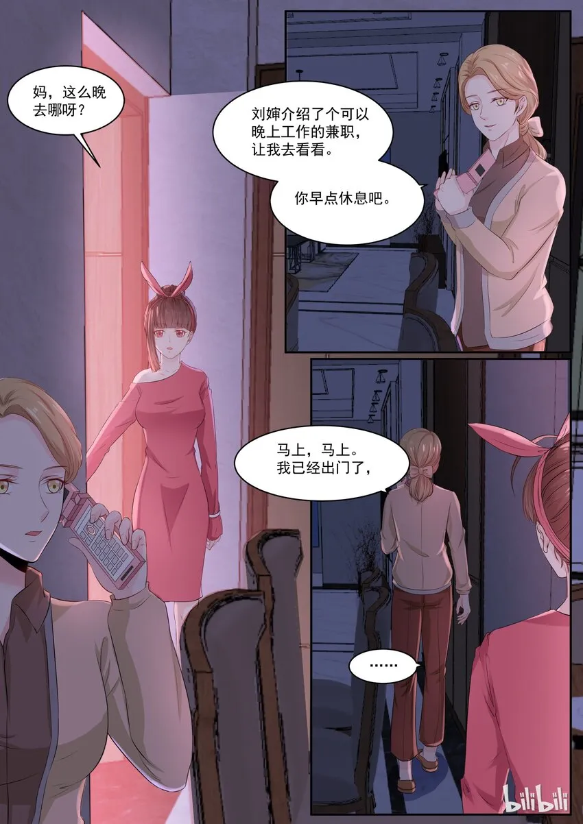 119 GAY里GAY气的楚楚 第3页