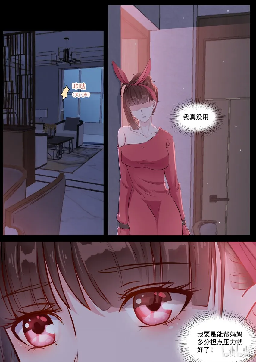 119 GAY里GAY气的楚楚 第4页