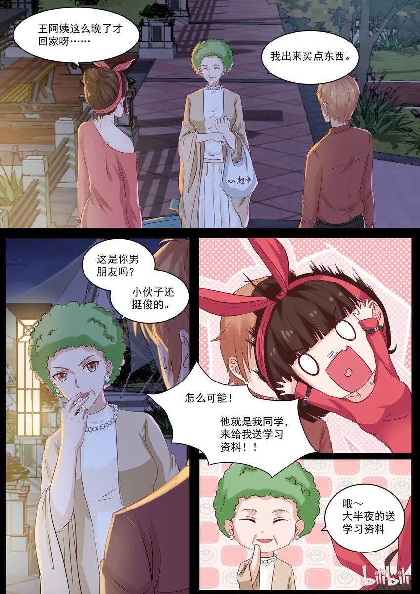 118 打断的告白 第2页