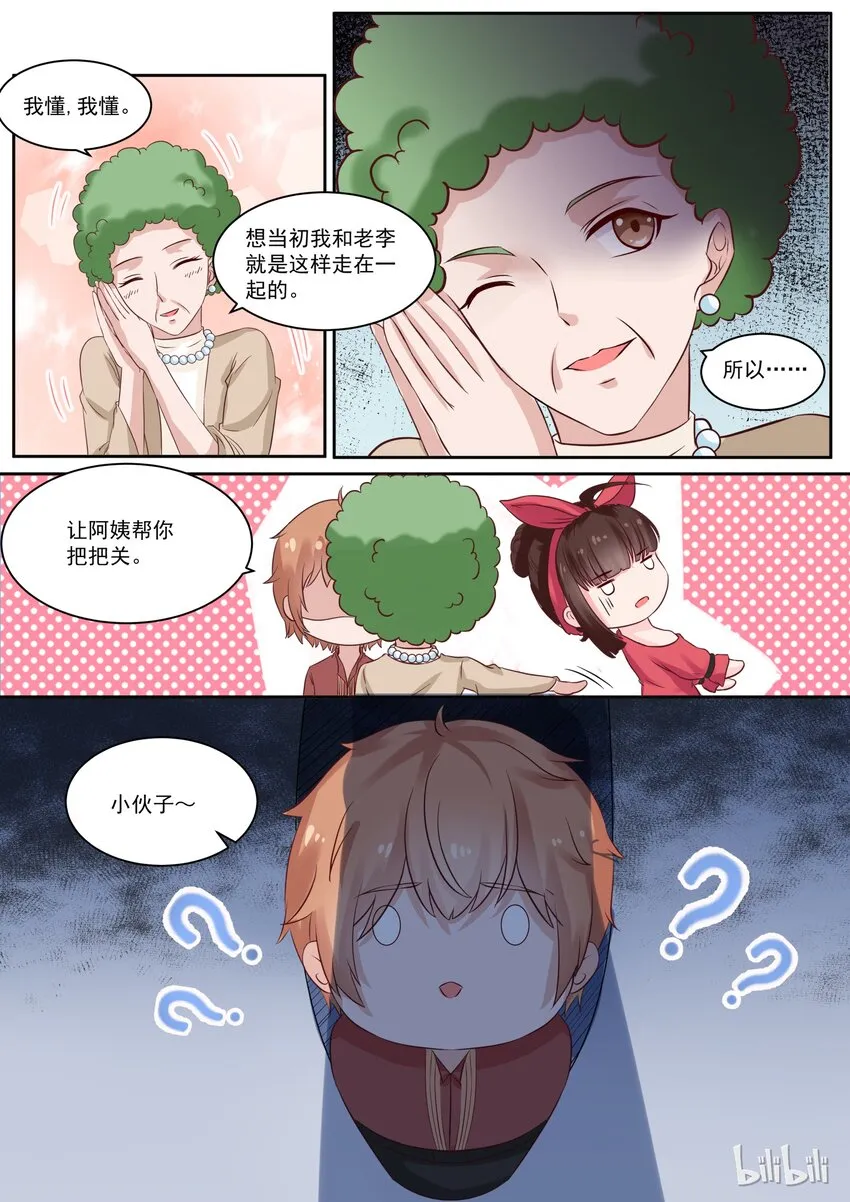 118 打断的告白 第3页