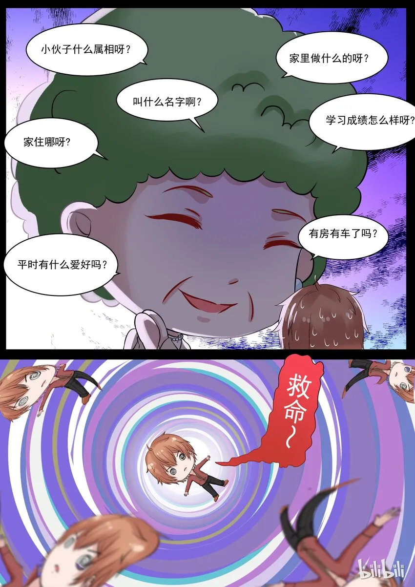 118 打断的告白 第4页
