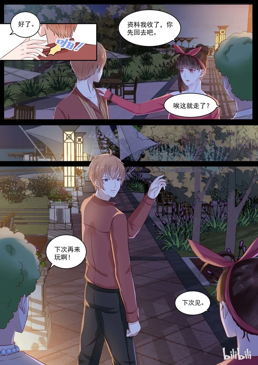 118 打断的告白 第5页