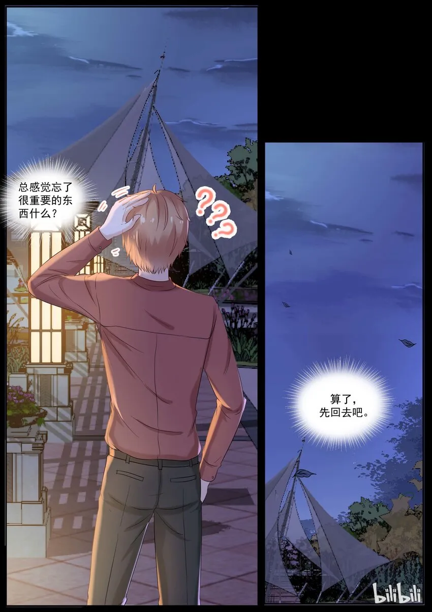 118 打断的告白 第6页