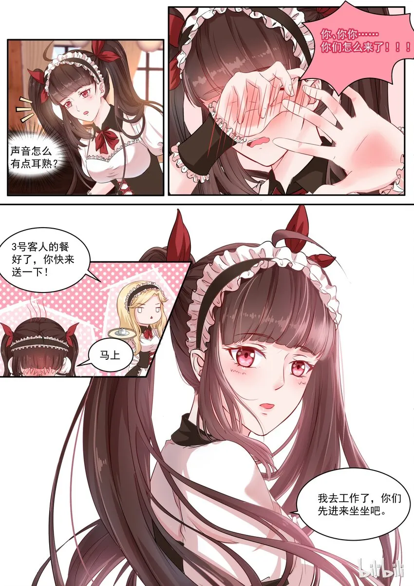 120 我朋友是不是弯了？ 第5页