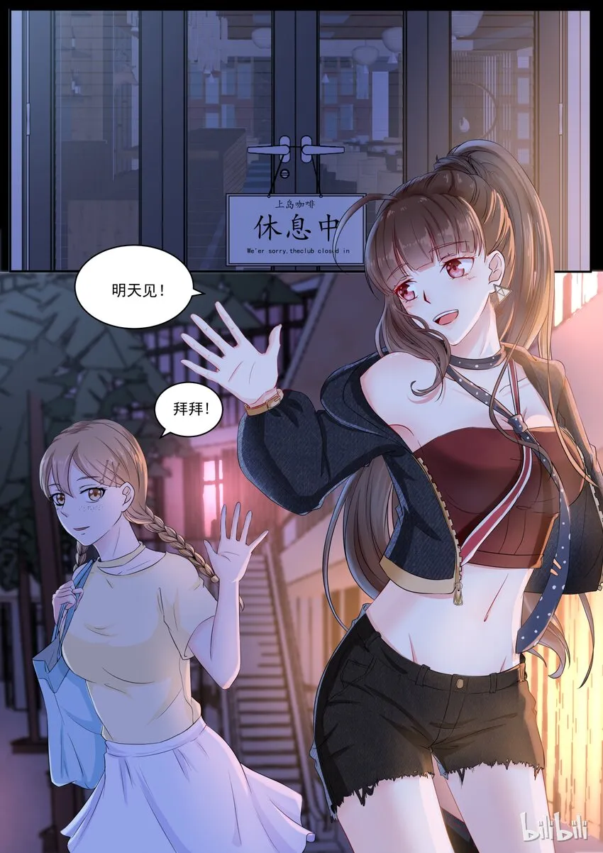 122 告白了？？？ 第1页