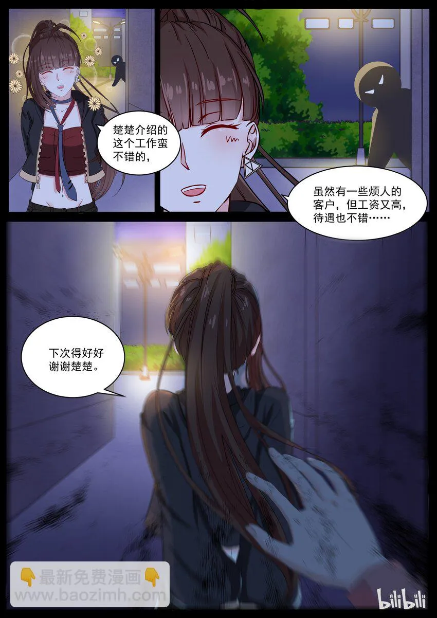122 告白了？？？ 第2页