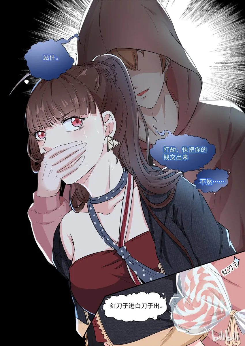 122 告白了？？？ 第3页