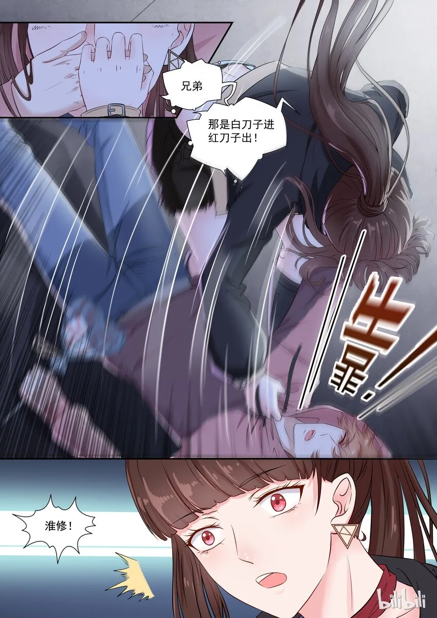 122 告白了？？？ 第4页