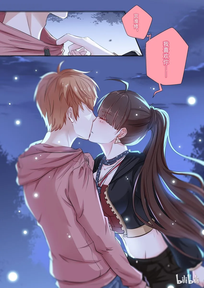122 告白了？？？ 第9页