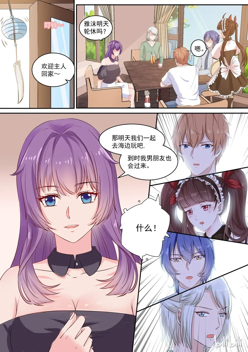 123 人生啊，有时候就是这么惊喜 第1页