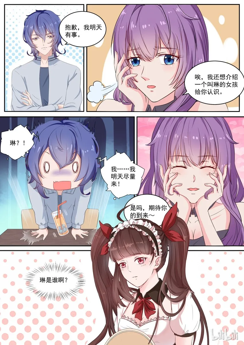 123 人生啊，有时候就是这么惊喜 第2页