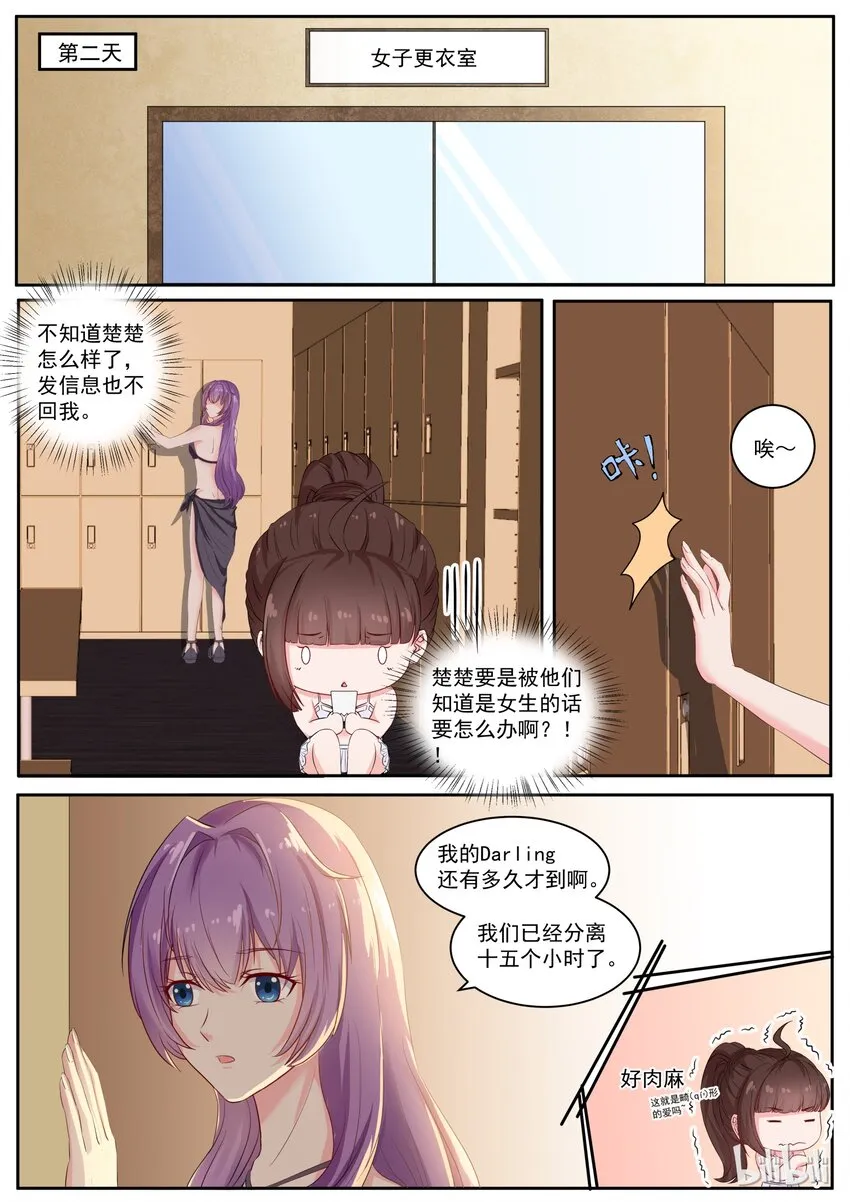 123 人生啊，有时候就是这么惊喜 第3页