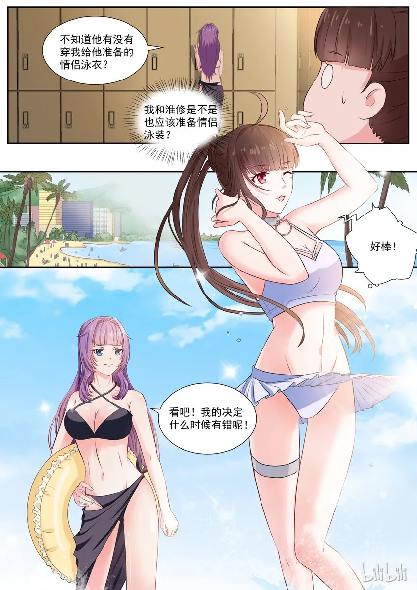 123 人生啊，有时候就是这么惊喜 第4页