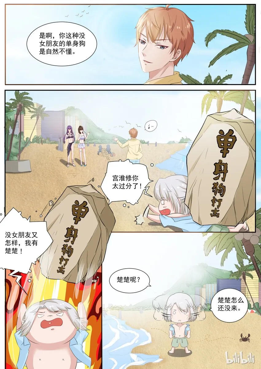 123 人生啊，有时候就是这么惊喜 第6页
