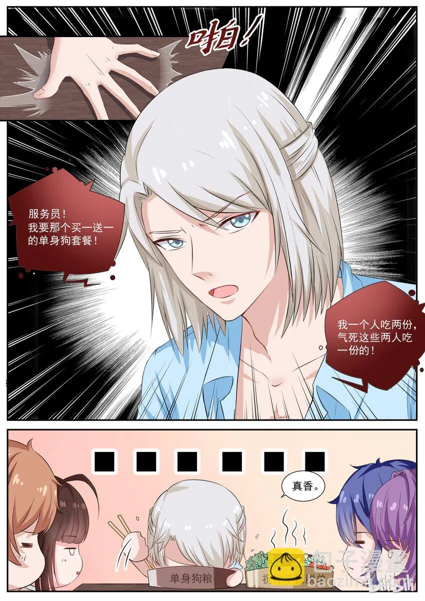 124 单身狗套餐值得拥有 第9页