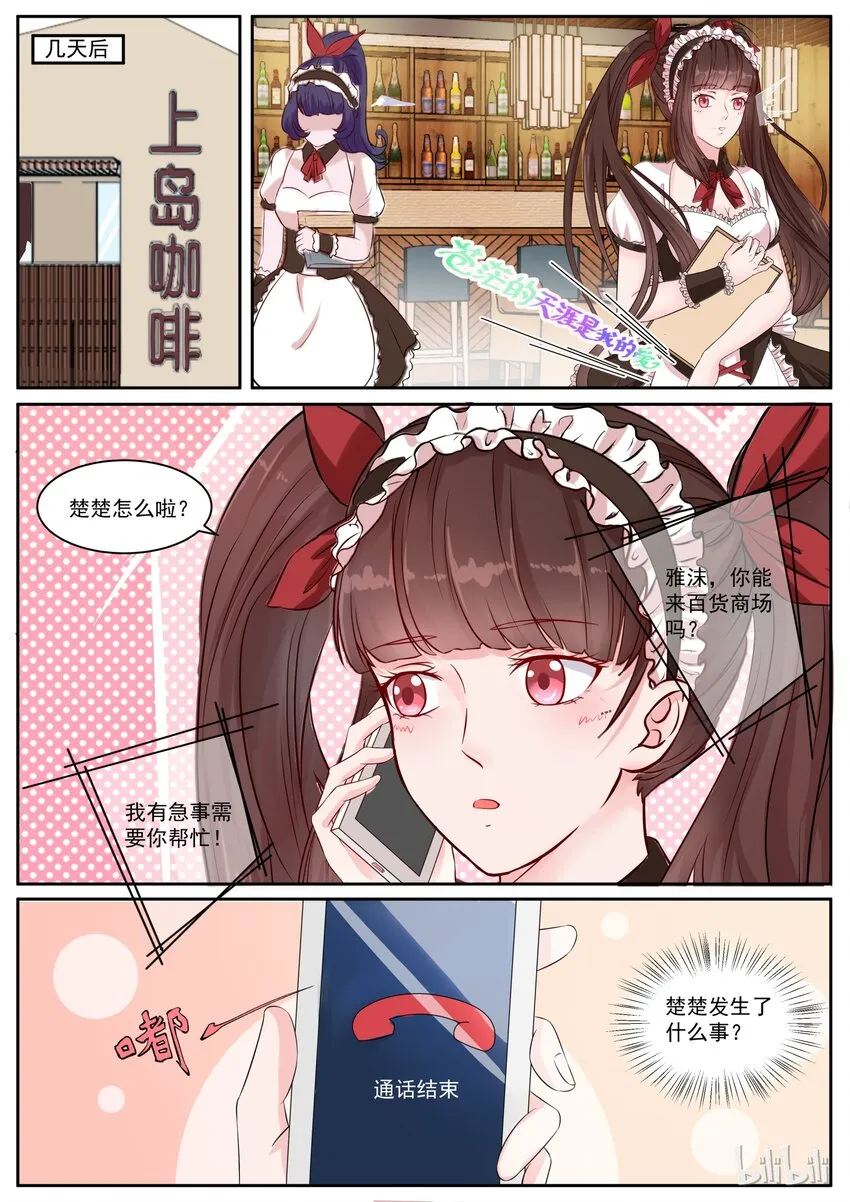 125 一家人要整整齐齐 第3页