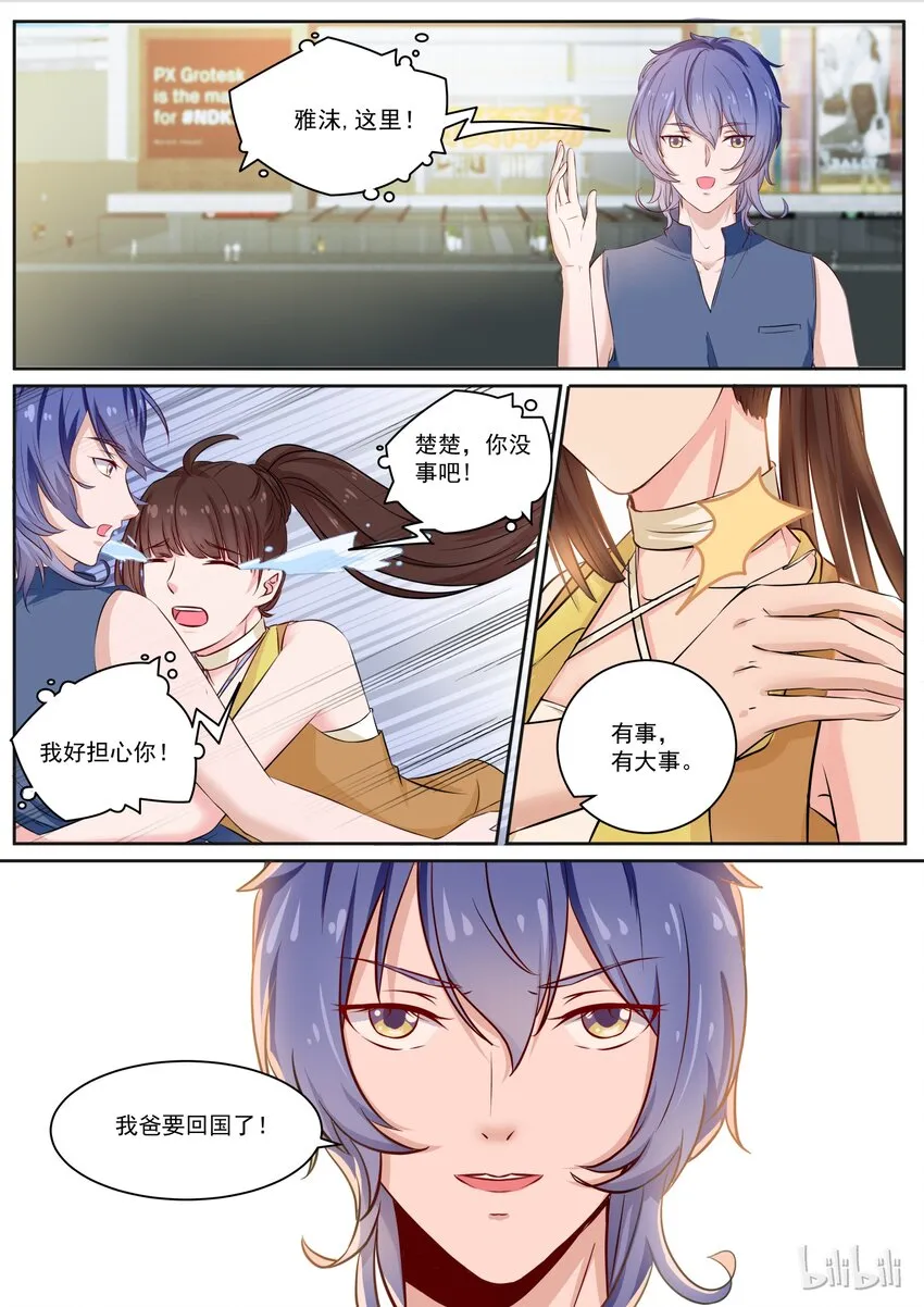 125 一家人要整整齐齐 第5页