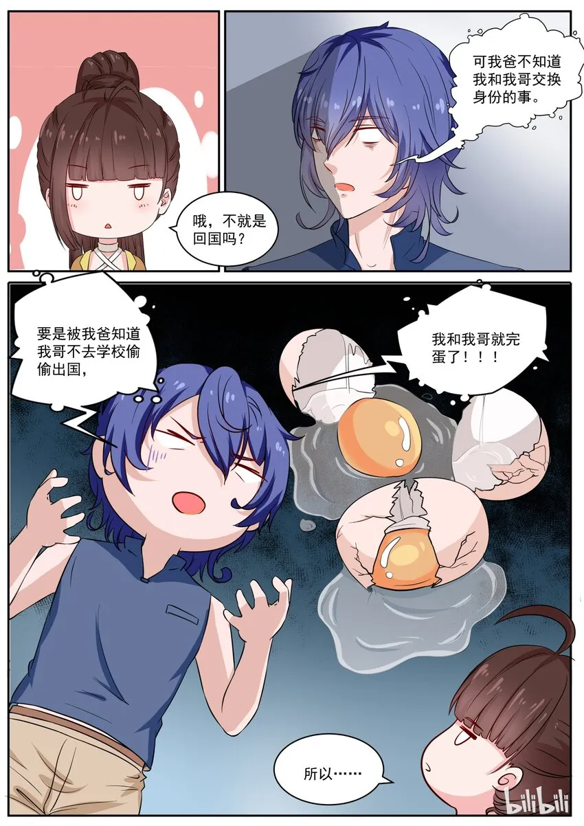 125 一家人要整整齐齐 第6页
