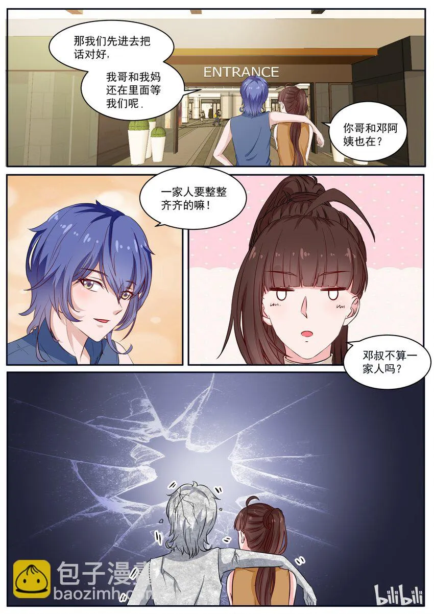 125 一家人要整整齐齐 第8页