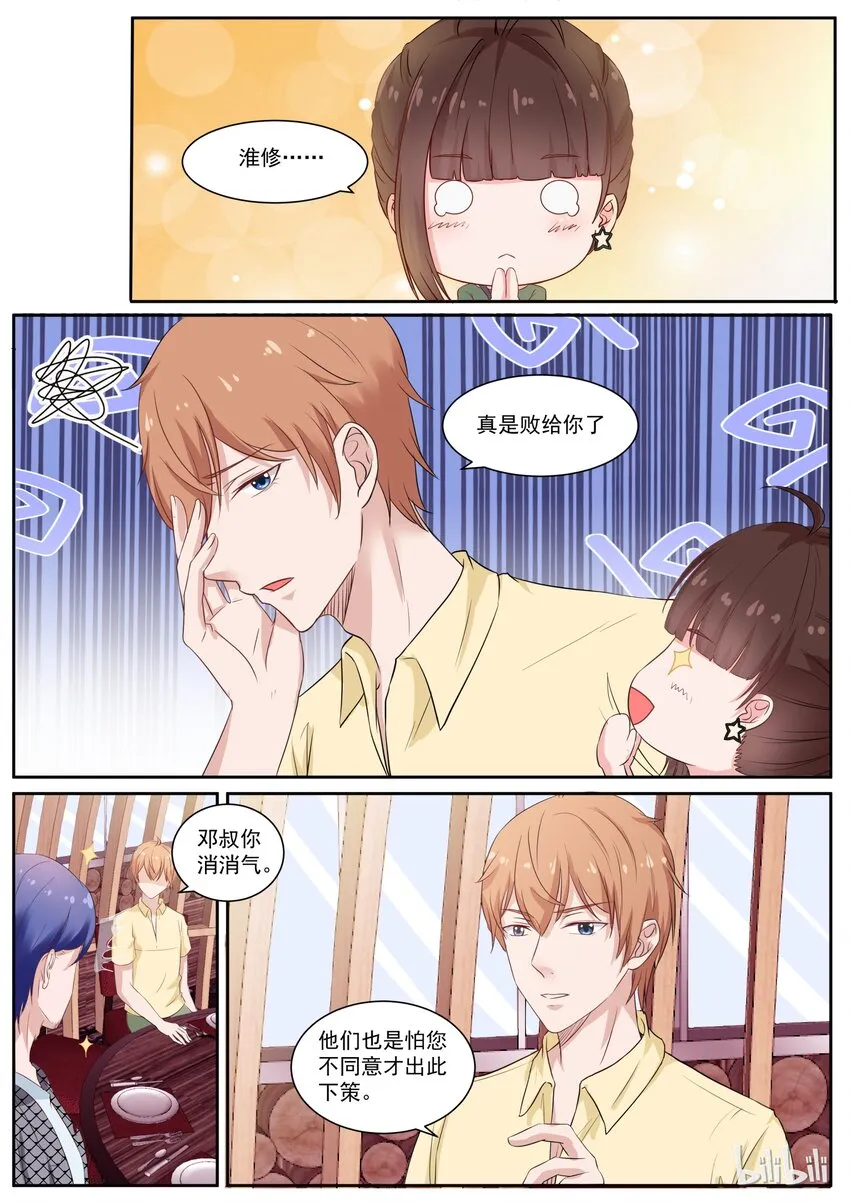 127 想要复杂的？ 第5页