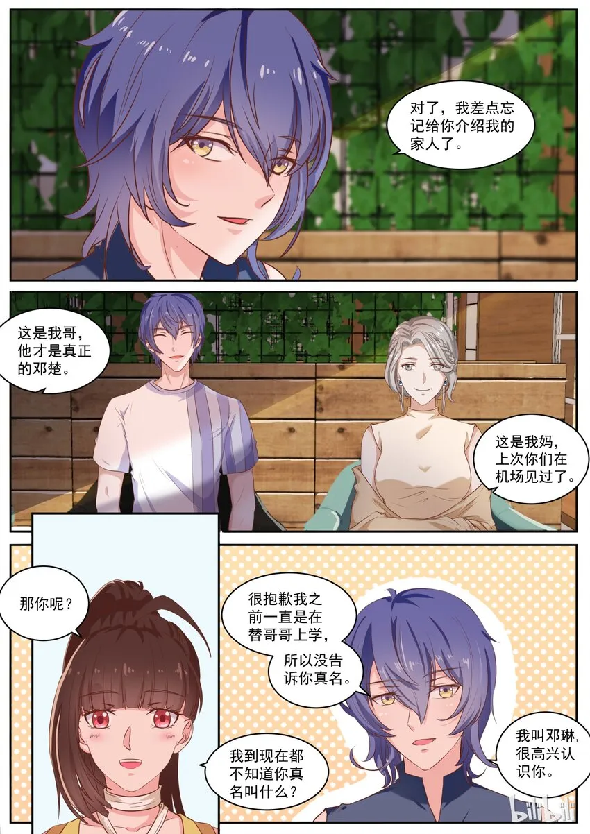 126 失败的美人计 第2页
