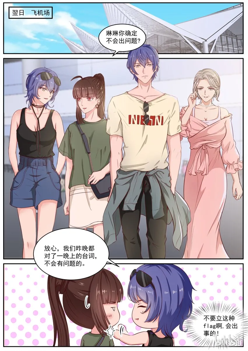126 失败的美人计 第5页