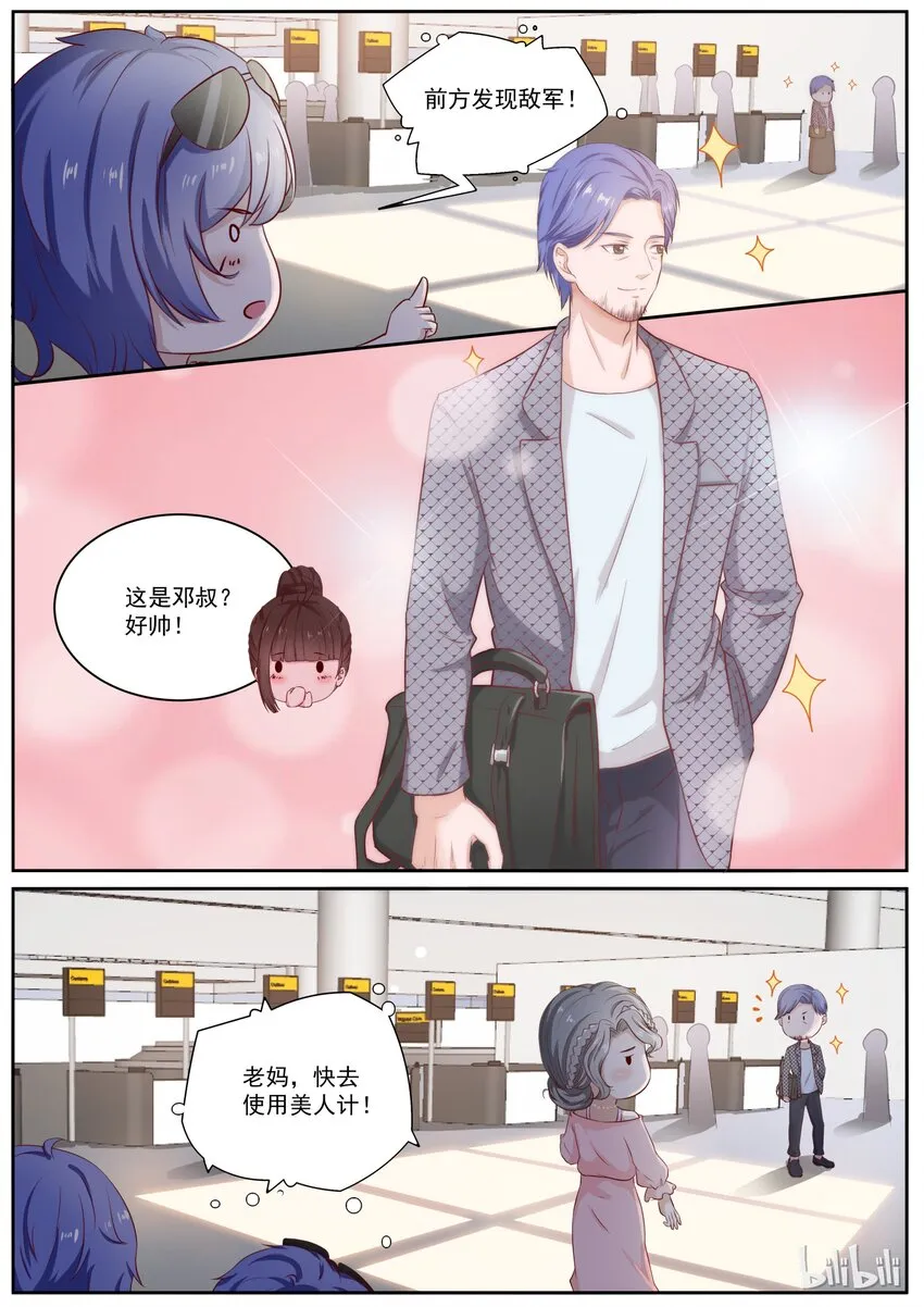 126 失败的美人计 第6页