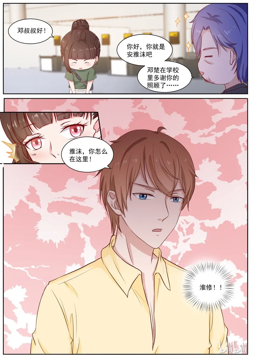 126 失败的美人计 第8页