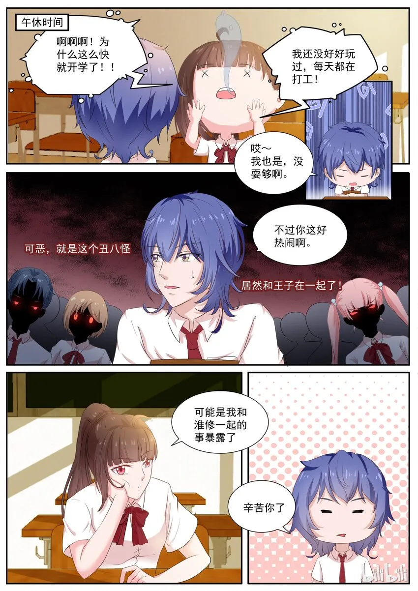 128 史诗级巨作 第2页