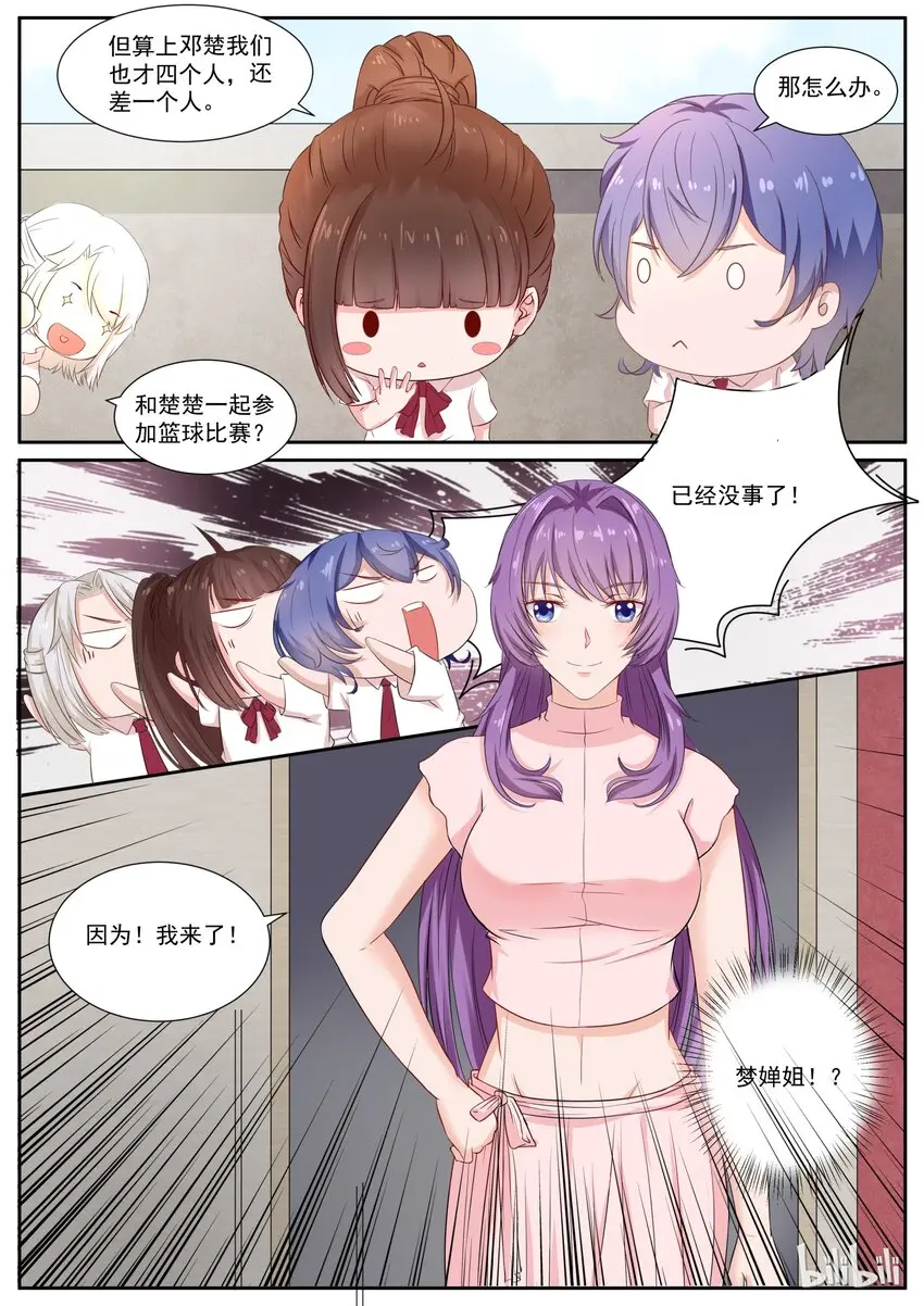 128 史诗级巨作 第5页