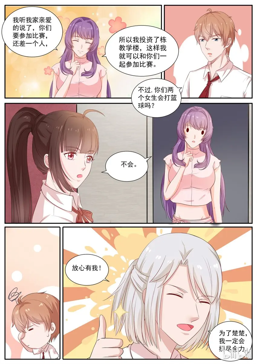 128 史诗级巨作 第6页