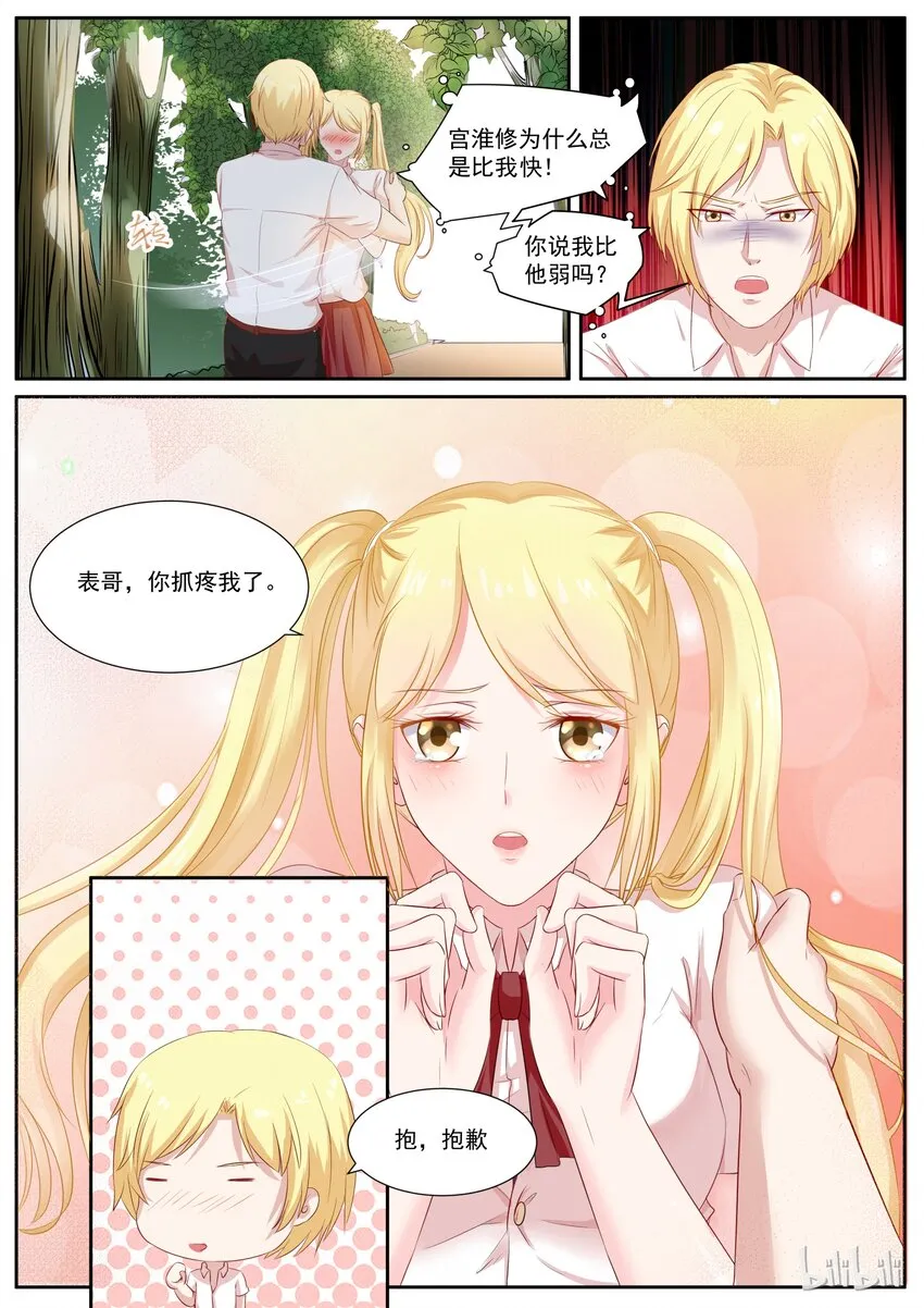 128 史诗级巨作 第8页