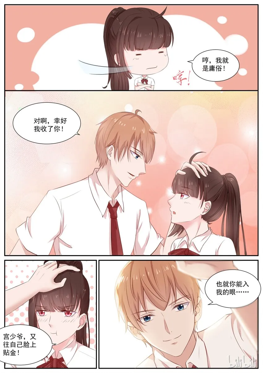 129 今天这瓜真好吃 第2页