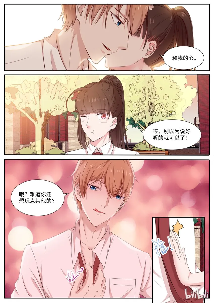 129 今天这瓜真好吃 第3页