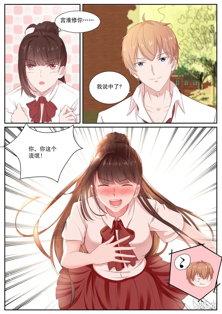 129 今天这瓜真好吃 第4页