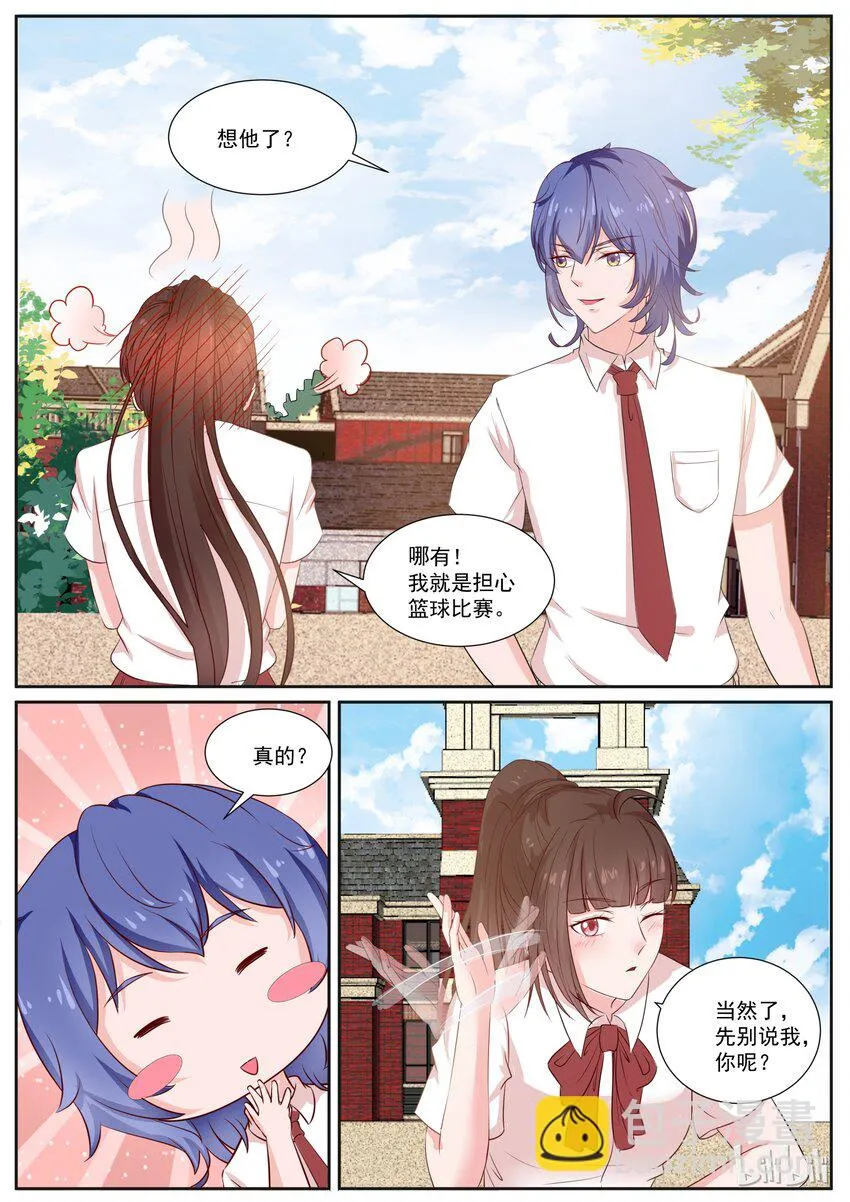 129 今天这瓜真好吃 第6页