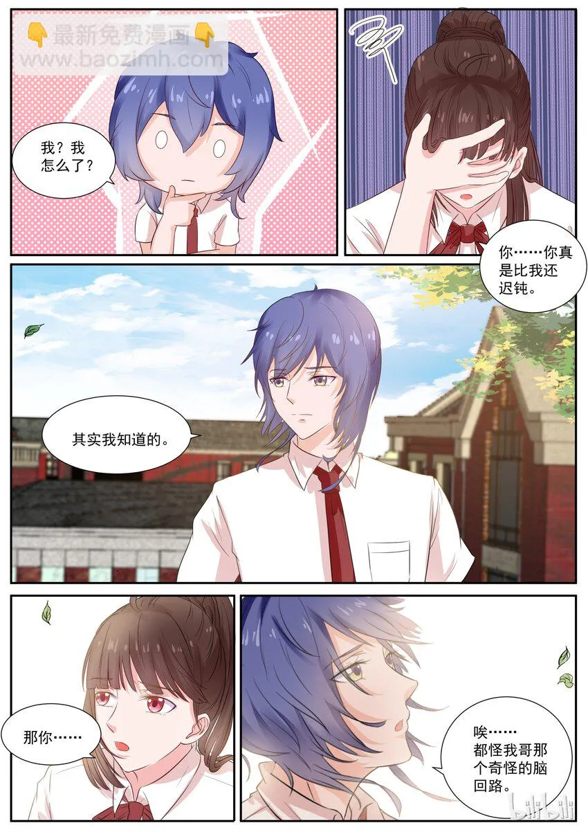 129 今天这瓜真好吃 第7页