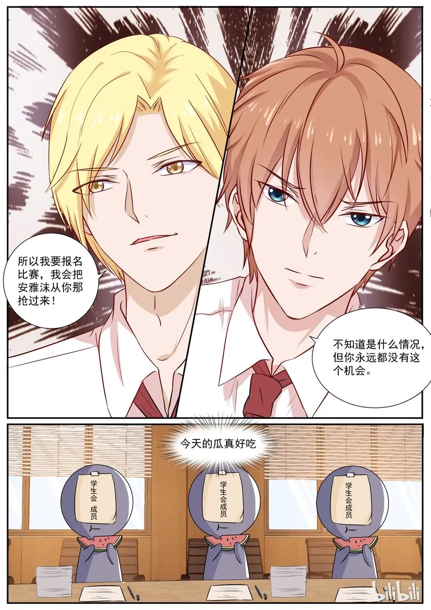 129 今天这瓜真好吃 第10页