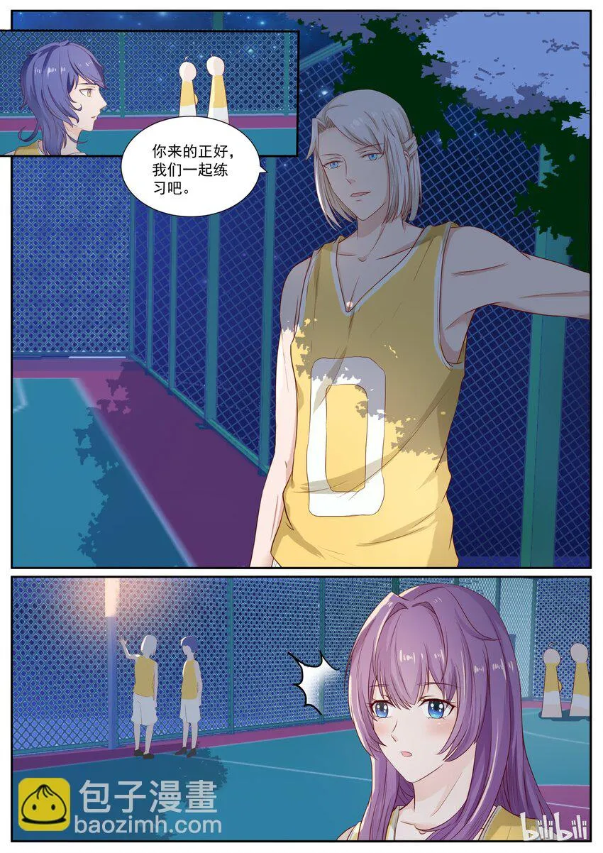 130 打篮球还是秀恩爱 第6页