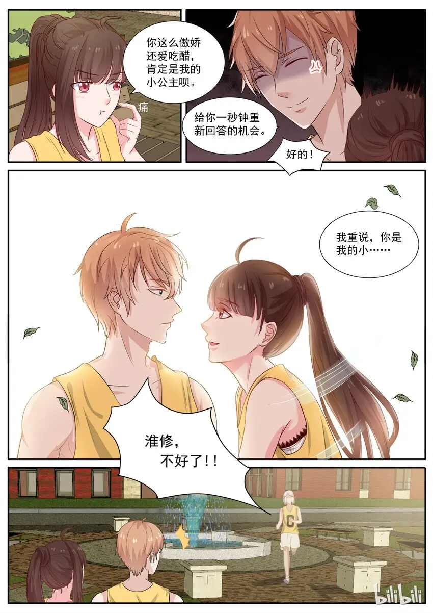 131 恶意袭击 第4页