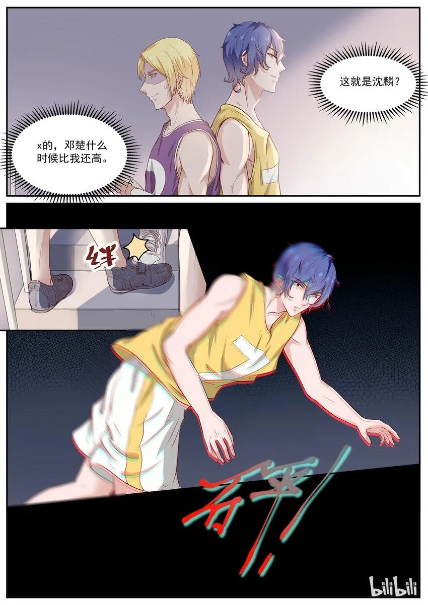 131 恶意袭击 第7页